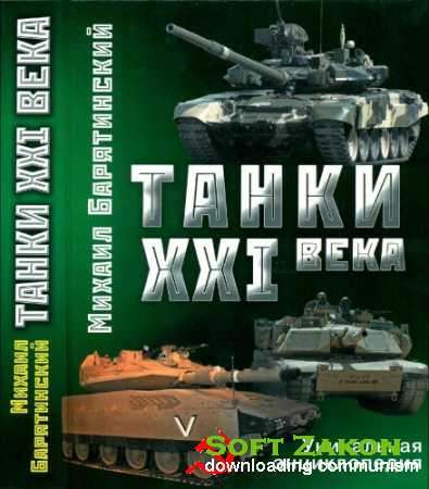  XXI .  . . [2010, PDF, RUS]