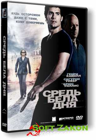    / The Cold Light of Day (2012/1400Mb/BDRip-AVC) 