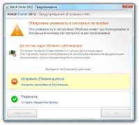 Kerish Doctor 2012 4.37 (WinXP/Vista/7 MULTILANG + RUS [2012])