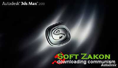Autodesk 3ds Max 2013 + MultiScatter 1.1 For 3Ds MAX 2008 -2013