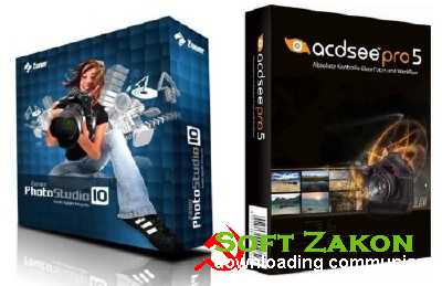 Zoner Photo Studio 14 Professional + ACDSee Pro 5.3 Final (2012)