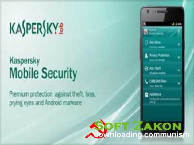 Kaspersky Mobile Security 9.10.117 [Android, RUS]