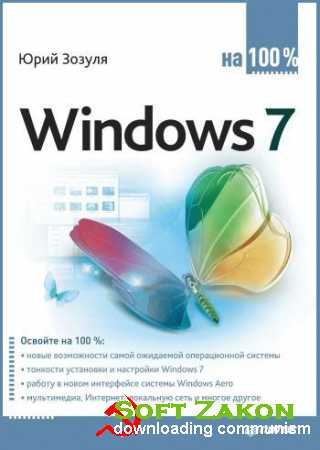  .. - Windows 7  100% [2010, PDF, RUS]