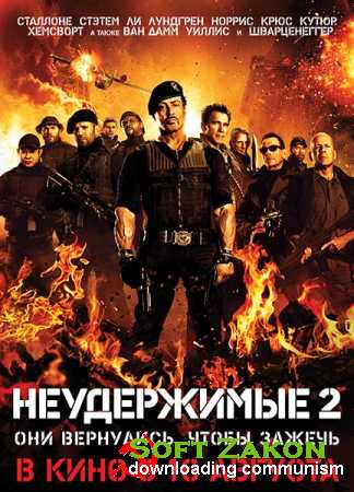  2 / The Expendables 2 (2012/DVDRip)