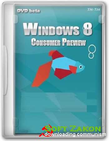 Windows 8 Consumer Preview  (English) x86/x64 : 8225