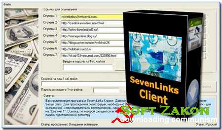SevenLinksClient 2013