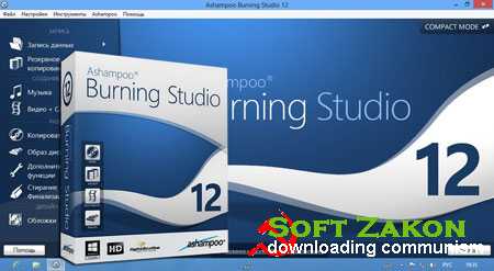 Ashampoo Burning Studio 12 12.0.3.0 Final (2012) 