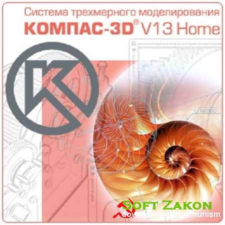 -3D ( V.13 Home SP2,  )