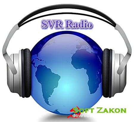 SVR Radio PRO 2.0.1.3 (2012) PC + Portable