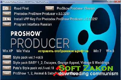 Photodex ProShow VPP v.5.0.3297 [2012, Eng+Rus]