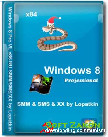 Windows 8 Pro VL RU SMM/SMS/XX (x86/2012/RUS)