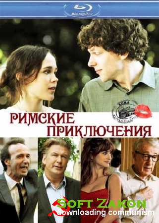   / To Rome with Love (2012/HDRip/1400mb)