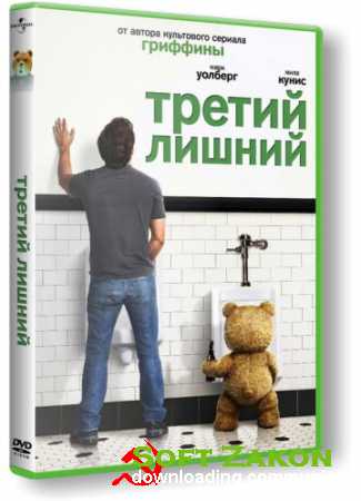   / Ted [UNRATED] (2012)  BDRip 720p