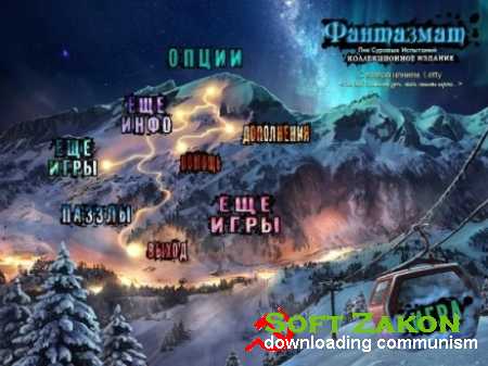  2:    / Phantasmat 2: Crucible Peak