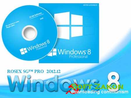 Windows 8 RoseX SG PRO 2012.12 32 bit