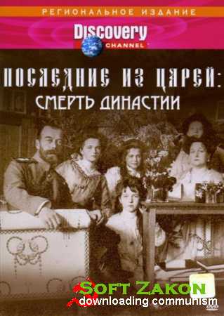   :   / Last of the Czars: Death of the Dynasty (1996) DVDRip