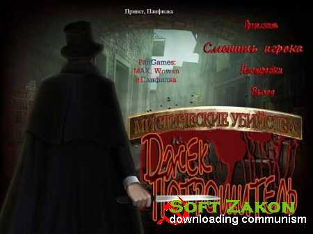  .   / Mystery Murders: Jack the Ripper (PC/RUS)