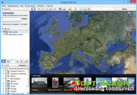 Google Earth Pro 7.0.2.8415 ( RUS) 2012