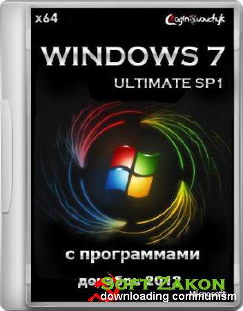 Windows 7 Ultimate SP1 64 by Loginvovchyk + soft ( 2012)