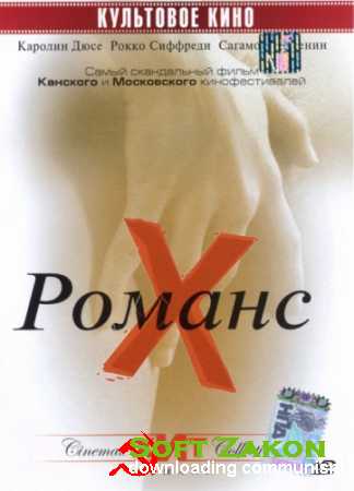   / Romance (1999) DVDRip-AVC
