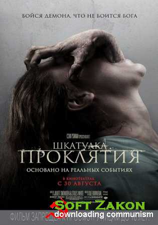   / The Possession (2012) DVDRip