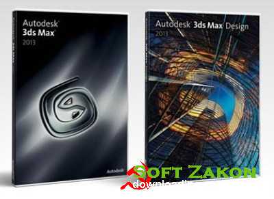 Autodesk 3ds Max & 3ds Max Design 2013 + Vray 2013
