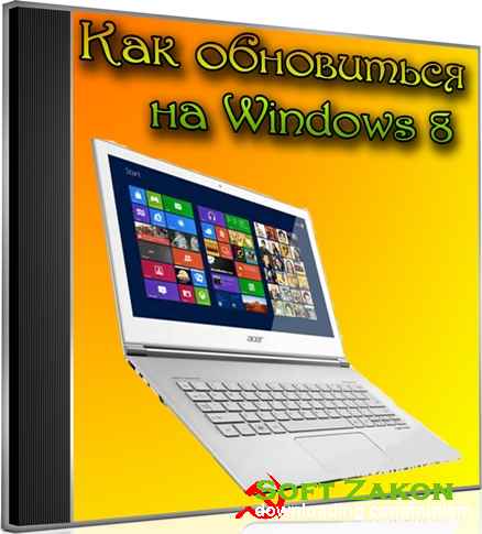    Windows 8 (2012) DVDRip