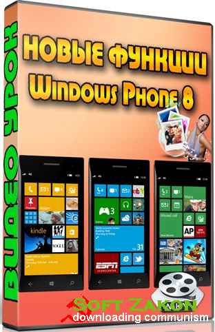   Windows Phone 8 (2013) DVDRip