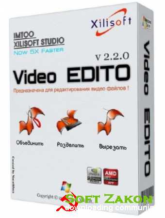 Xilisoft Video Editor 2.2.0.20121205 Rus Portable by goodcow