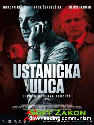   / Ustanicka ulica (2012) DVDRip