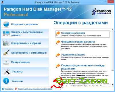 Paragon Hard Disk Manager 12 Professional (10.1.19.16240)