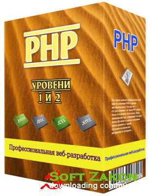  PHP.  1  2 -  - (2012)