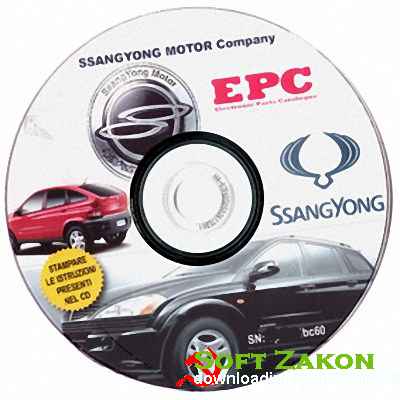 SsangYong EPC 2013 (2013) Eng