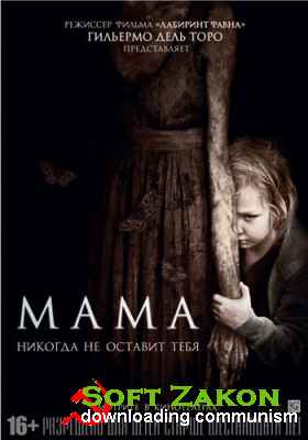 / Mama (2013) WEBRip 720p