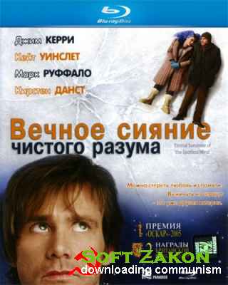     / Eternal Sunshine of the Spotless Mind (2004) HDRip-AVC