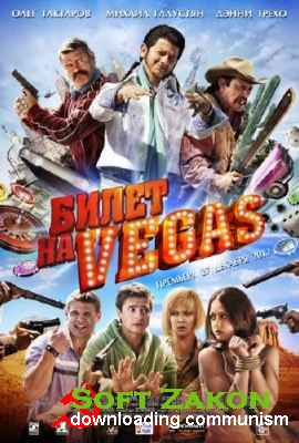   Vegas (2013) DVDRip + DVD9
