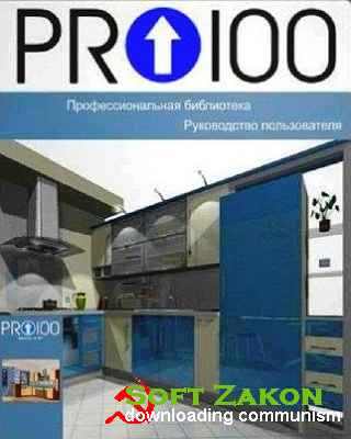 PRO100 5.20 Portable (Rus) (2013)