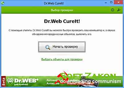 Dr.Web CureIt! 8.0.2 DC 04.04. (ML/Rus) 2013
