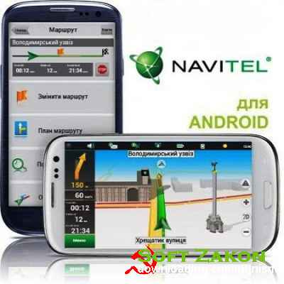 Navitel ( 7.5.0.110  Android, 2013 )