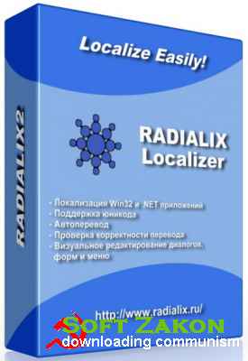 Radialix 2.14.0.3872 ( RUS / ENG / 2013 )