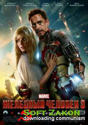   3 / Iron Man 3 (2013) CamRip | ENG