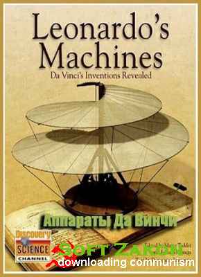 Discovery:    / Da Vinci's Machines (2009) HDTVRip
