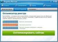 Registry Reviver 3.0.1.152 2014 (RU/EN)