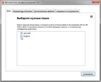 Microsoft Office 2013 VL Compac (2014/RUS/MUL)