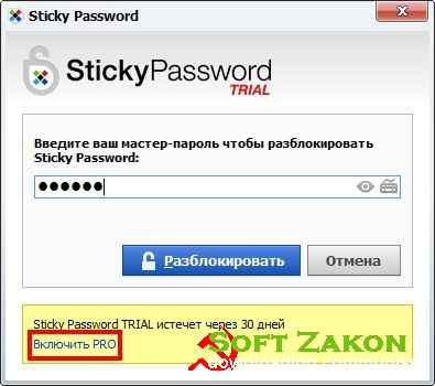 Sticky Password 6.0 -  