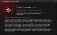 IObit Driver Booster PRO 1.3.1.175 (2014, RUS)