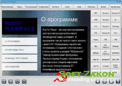 RusTV player 2.6 Rus