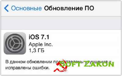iOS 7.1  10.03.14