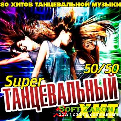 Super   50/50 (2014)