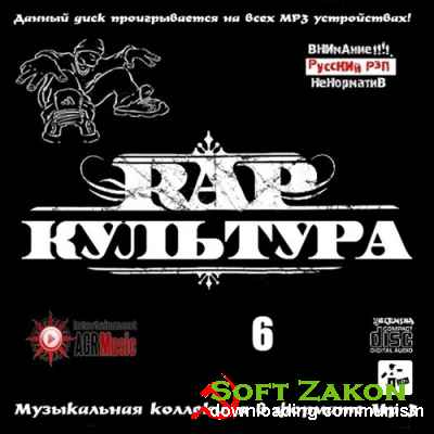 Rap  6 (2014)